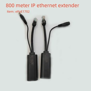  1 пара 800-метровых IP-удлинителей ethernet для IP-коммутатора