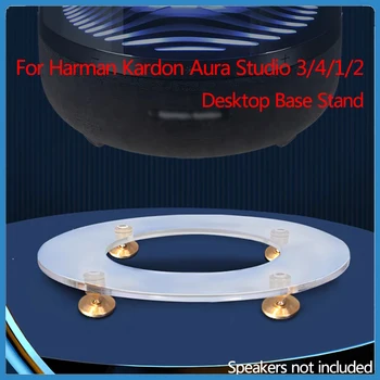  1 шт. Настольная подставка для Harman Kardon Aura Studio 3/4/1/2 с амортизацией, настольный стеклянный динамик, Амортизирующая подставка